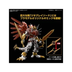 Bandai DIGIMON - Figure-rise Standard Amplified Shinegreymon - Modelbouwpakket -Aanbiedingen Bandai Winkel bandai 216700 digimon figure rise standard amplified shinegreymon 1 3
