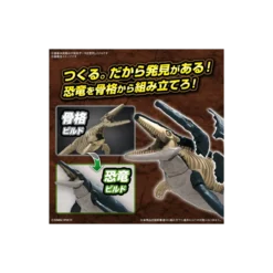 Bandai PLANNOSAURUS - Mosasaurus - Bouwpakket -Aanbiedingen Bandai Winkel bandai 216702 plannosaurus mosasaurus bouwpakket 2